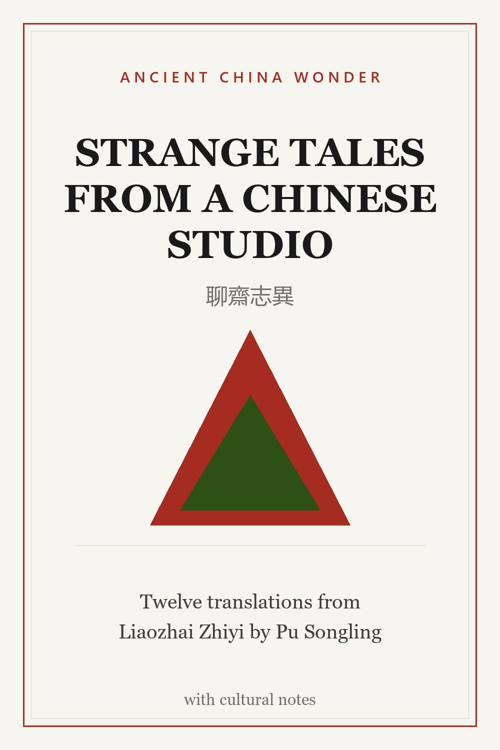 Cover of Strange Tales from a Chinese Studio, an ebook from Ancient China Wonder